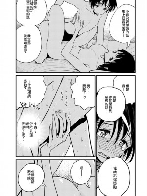 [ディビ] あなたが甘くねだるまで｜在你嬌聲求我之前 第1-29話 完結 [沒有漢化] [DL版]_193