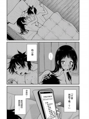 [ディビ] あなたが甘くねだるまで｜在你嬌聲求我之前 第1-29話 完結 [沒有漢化] [DL版]_074