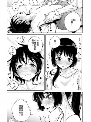 [ディビ] あなたが甘くねだるまで｜在你嬌聲求我之前 第1-29話 完結 [沒有漢化] [DL版]_094