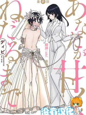 [ディビ] あなたが甘くねだるまで｜在你嬌聲求我之前 第1-29話 完結 [沒有漢化] [DL版]_679