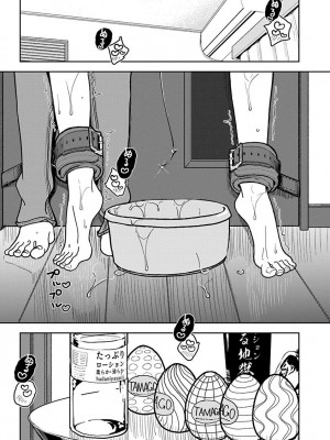 [ディビ] あなたが甘くねだるまで｜在你嬌聲求我之前 第1-29話 完結 [沒有漢化] [DL版]_584