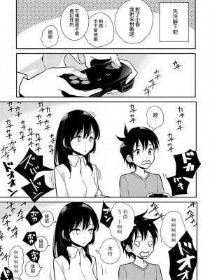 [ディビ] あなたが甘くねだるまで｜在你嬌聲求我之前 第1-29話 完結 [沒有漢化] [DL版]_351