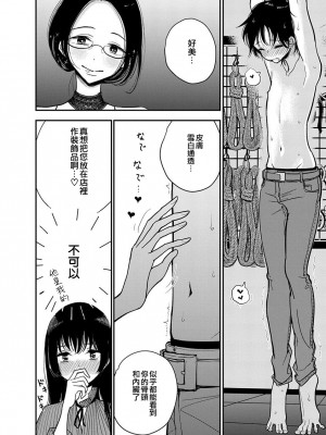 [ディビ] あなたが甘くねだるまで｜在你嬌聲求我之前 第1-29話 完結 [沒有漢化] [DL版]_139