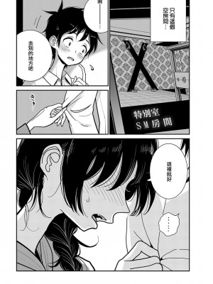 [ディビ] あなたが甘くねだるまで｜在你嬌聲求我之前 第1-29話 完結 [沒有漢化] [DL版]_031