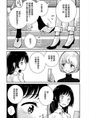 [ディビ] あなたが甘くねだるまで｜在你嬌聲求我之前 第1-29話 完結 [沒有漢化] [DL版]_060