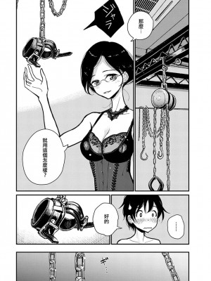 [ディビ] あなたが甘くねだるまで｜在你嬌聲求我之前 第1-29話 完結 [沒有漢化] [DL版]_130