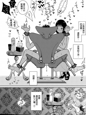 [ディビ] あなたが甘くねだるまで｜在你嬌聲求我之前 第1-29話 完結 [沒有漢化] [DL版]_048