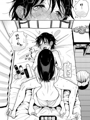 [ディビ] あなたが甘くねだるまで｜在你嬌聲求我之前 第1-29話 完結 [沒有漢化] [DL版]_316