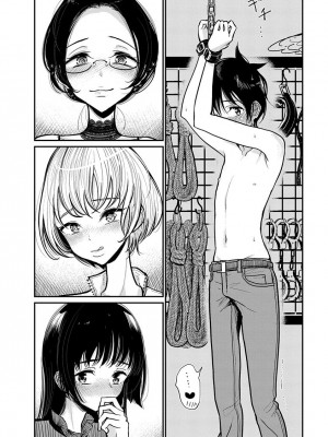 [ディビ] あなたが甘くねだるまで｜在你嬌聲求我之前 第1-29話 完結 [沒有漢化] [DL版]_131