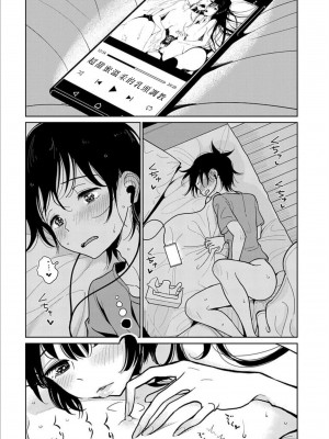 [ディビ] あなたが甘くねだるまで｜在你嬌聲求我之前 第1-29話 完結 [沒有漢化] [DL版]_105