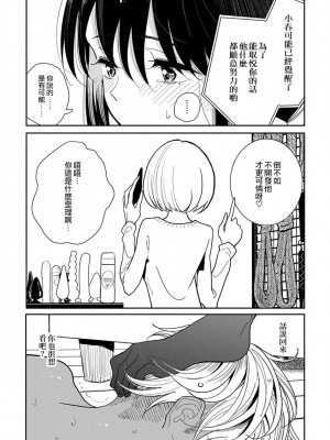 [ディビ] あなたが甘くねだるまで｜在你嬌聲求我之前 第1-29話 完結 [沒有漢化] [DL版]_346