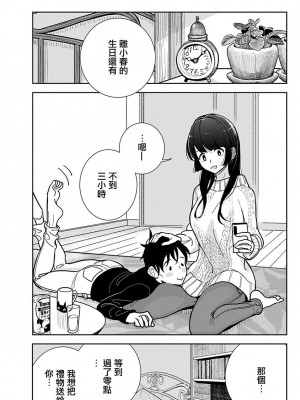 [ディビ] あなたが甘くねだるまで｜在你嬌聲求我之前 第1-29話 完結 [沒有漢化] [DL版]_575