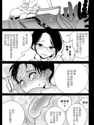 [ディビ] あなたが甘くねだるまで｜在你嬌聲求我之前 第1-29話 完結 [沒有漢化] [DL版]_401