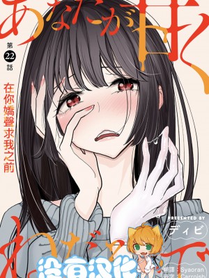 [ディビ] あなたが甘くねだるまで｜在你嬌聲求我之前 第1-29話 完結 [沒有漢化] [DL版]_508