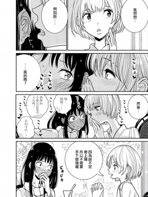 [ディビ] あなたが甘くねだるまで｜在你嬌聲求我之前 第1-29話 完結 [沒有漢化] [DL版]_017