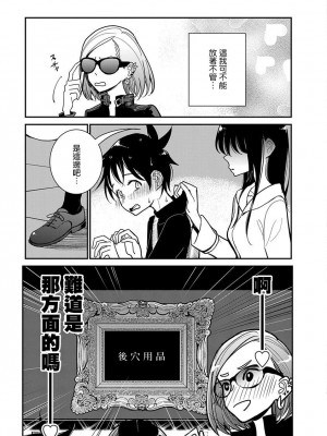 [ディビ] あなたが甘くねだるまで｜在你嬌聲求我之前 第1-29話 完結 [沒有漢化] [DL版]_417