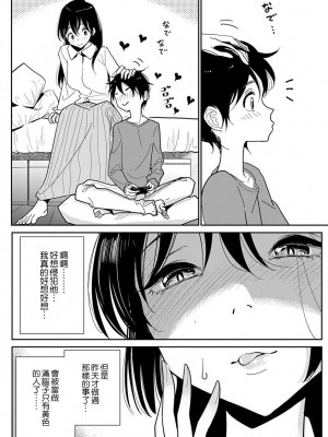 [ディビ] あなたが甘くねだるまで｜在你嬌聲求我之前 第1-29話 完結 [沒有漢化] [DL版]_350