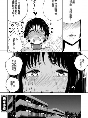 [ディビ] あなたが甘くねだるまで｜在你嬌聲求我之前 第1-29話 完結 [沒有漢化] [DL版]_292