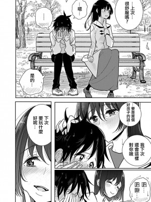 [ディビ] あなたが甘くねだるまで｜在你嬌聲求我之前 第1-29話 完結 [沒有漢化] [DL版]_551