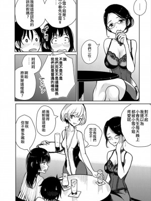 [ディビ] あなたが甘くねだるまで｜在你嬌聲求我之前 第1-29話 完結 [沒有漢化] [DL版]_120