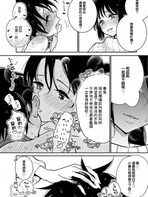 [ディビ] あなたが甘くねだるまで｜在你嬌聲求我之前 第1-29話 完結 [沒有漢化] [DL版]_496