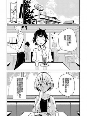 [ディビ] あなたが甘くねだるまで｜在你嬌聲求我之前 第1-29話 完結 [沒有漢化] [DL版]_235