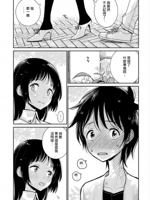 [ディビ] あなたが甘くねだるまで｜在你嬌聲求我之前 第1-29話 完結 [沒有漢化] [DL版]_065