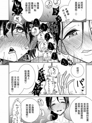 [ディビ] あなたが甘くねだるまで｜在你嬌聲求我之前 第1-29話 完結 [沒有漢化] [DL版]_520