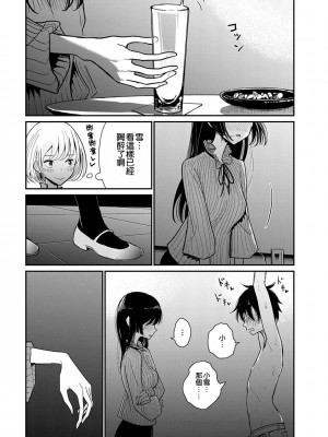 [ディビ] あなたが甘くねだるまで｜在你嬌聲求我之前 第1-29話 完結 [沒有漢化] [DL版]_142