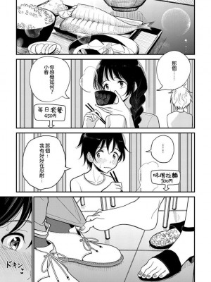 [ディビ] あなたが甘くねだるまで｜在你嬌聲求我之前 第1-29話 完結 [沒有漢化] [DL版]_204