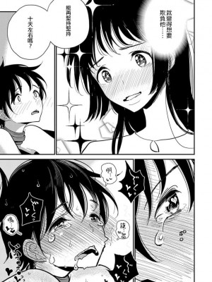 [ディビ] あなたが甘くねだるまで｜在你嬌聲求我之前 第1-29話 完結 [沒有漢化] [DL版]_218