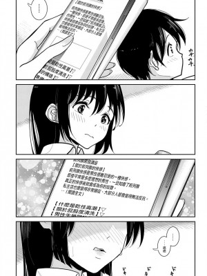 [ディビ] あなたが甘くねだるまで｜在你嬌聲求我之前 第1-29話 完結 [沒有漢化] [DL版]_349