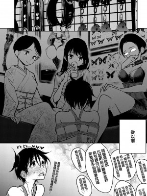 [ディビ] あなたが甘くねだるまで｜在你嬌聲求我之前 第1-29話 完結 [沒有漢化] [DL版]_486