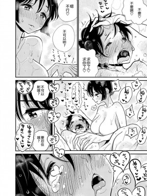 [ディビ] あなたが甘くねだるまで｜在你嬌聲求我之前 第1-29話 完結 [沒有漢化] [DL版]_264