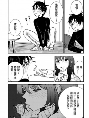 [ディビ] あなたが甘くねだるまで｜在你嬌聲求我之前 第1-29話 完結 [沒有漢化] [DL版]_577