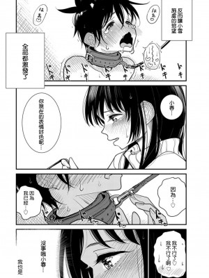 [ディビ] あなたが甘くねだるまで｜在你嬌聲求我之前 第1-29話 完結 [沒有漢化] [DL版]_461