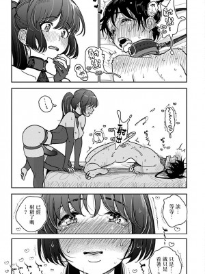 [ディビ] あなたが甘くねだるまで｜在你嬌聲求我之前 第1-29話 完結 [沒有漢化] [DL版]_602