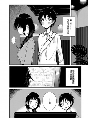 [ディビ] あなたが甘くねだるまで｜在你嬌聲求我之前 第1-29話 完結 [沒有漢化] [DL版]_030