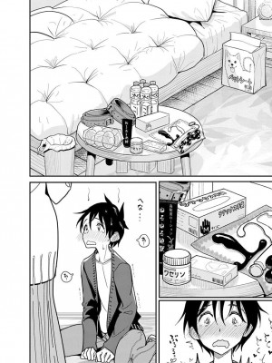 [ディビ] あなたが甘くねだるまで｜在你嬌聲求我之前 第1-29話 完結 [沒有漢化] [DL版]_438