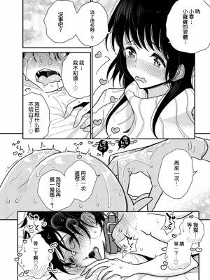 [ディビ] あなたが甘くねだるまで｜在你嬌聲求我之前 第1-29話 完結 [沒有漢化] [DL版]_478