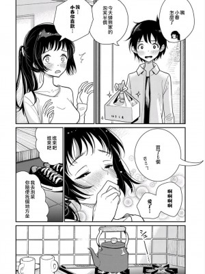 [ディビ] あなたが甘くねだるまで｜在你嬌聲求我之前 第1-29話 完結 [沒有漢化] [DL版]_080