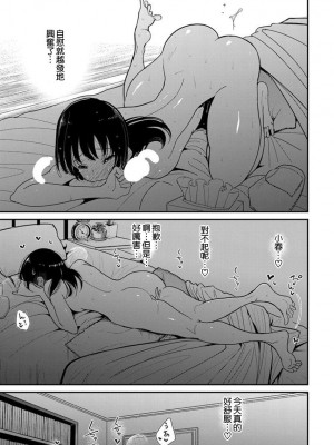 [ディビ] あなたが甘くねだるまで｜在你嬌聲求我之前 第1-29話 完結 [沒有漢化] [DL版]_210