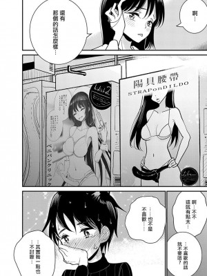 [ディビ] あなたが甘くねだるまで｜在你嬌聲求我之前 第1-29話 完結 [沒有漢化] [DL版]_424