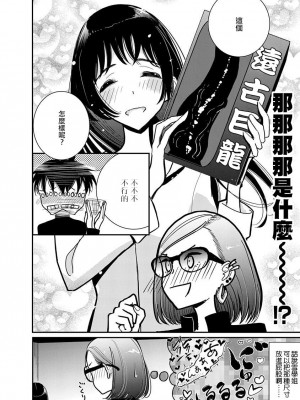 [ディビ] あなたが甘くねだるまで｜在你嬌聲求我之前 第1-29話 完結 [沒有漢化] [DL版]_420