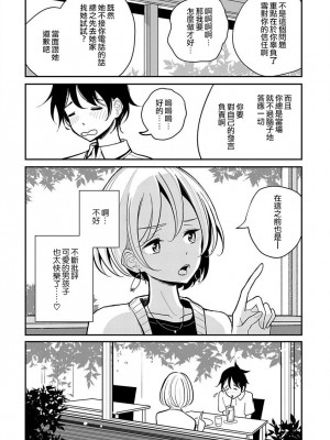 [ディビ] あなたが甘くねだるまで｜在你嬌聲求我之前 第1-29話 完結 [沒有漢化] [DL版]_237