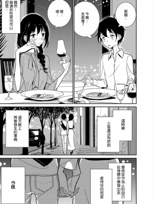 [ディビ] あなたが甘くねだるまで｜在你嬌聲求我之前 第1-29話 完結 [沒有漢化] [DL版]_024