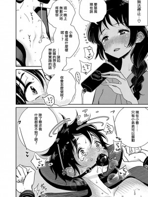 [ディビ] あなたが甘くねだるまで｜在你嬌聲求我之前 第1-29話 完結 [沒有漢化] [DL版]_046