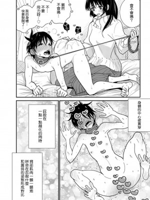 [ディビ] あなたが甘くねだるまで｜在你嬌聲求我之前 第1-29話 完結 [沒有漢化] [DL版]_472