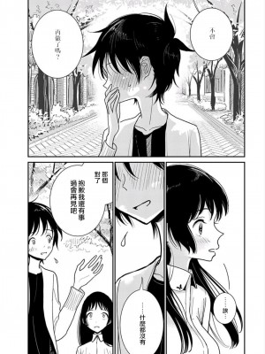 [ディビ] あなたが甘くねだるまで｜在你嬌聲求我之前 第1-29話 完結 [沒有漢化] [DL版]_067