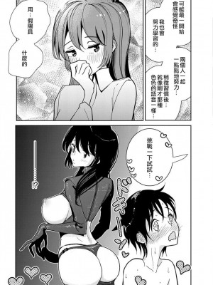 [ディビ] あなたが甘くねだるまで｜在你嬌聲求我之前 第1-29話 完結 [沒有漢化] [DL版]_377